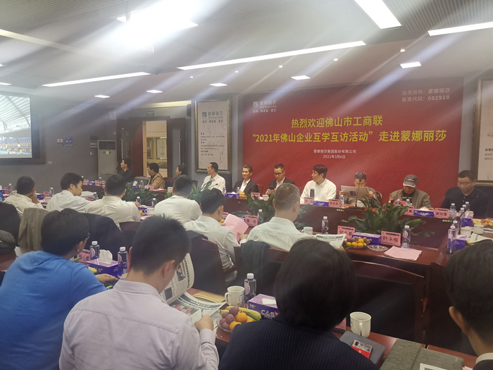 佛山企业互访互学走进Z6尊龙_副本.jpg